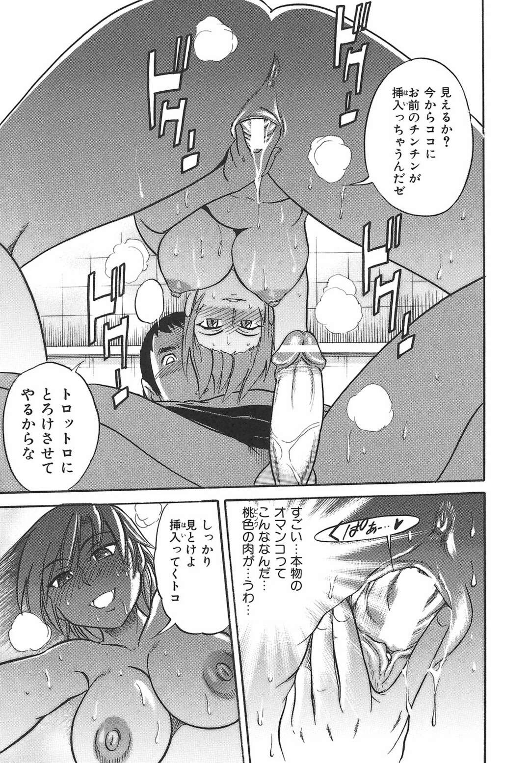 【エロ漫画】童貞キラーと噂の先輩お姉さんに筆下ろししてもらう男たち…代わる代わるで乳首責めや手コキで射精でイッテしまうとスゴテク披露で次々に射精させてしまう淫乱ぷり【DISTANCE】