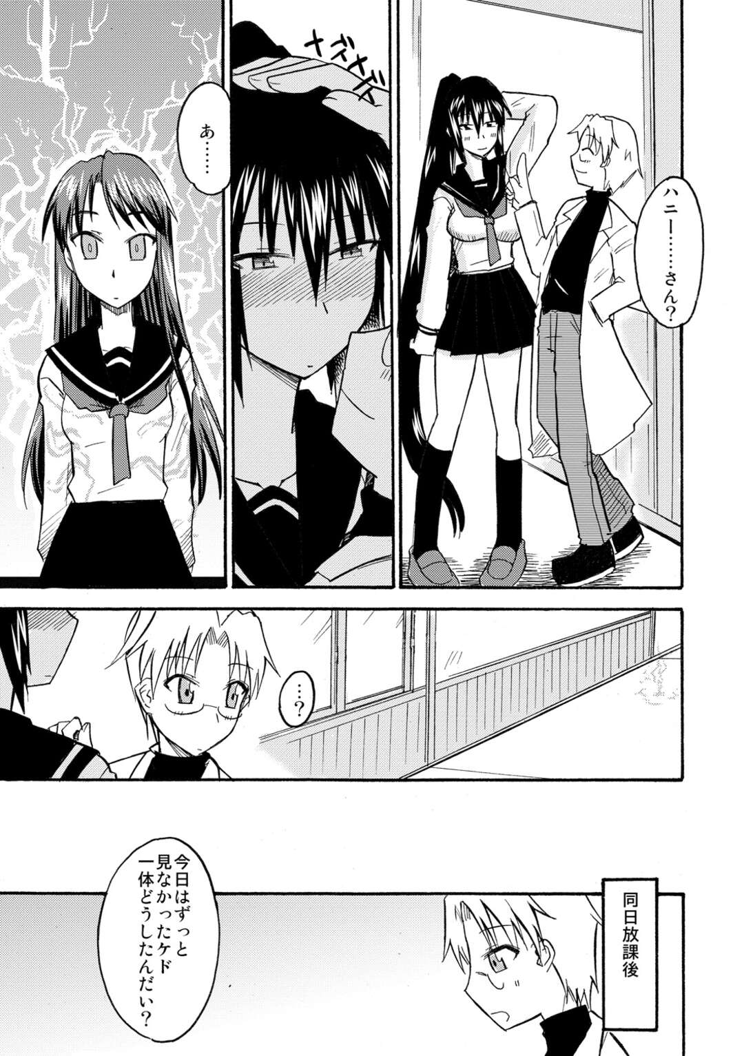 【エロ漫画】教師の調教エッチで感じちゃう清楚JK…言いなりの彼女はひたすらフェラ抜きさせられたり、中出しハメされたりして不覚にも感じるようになっていく【神宮小川】