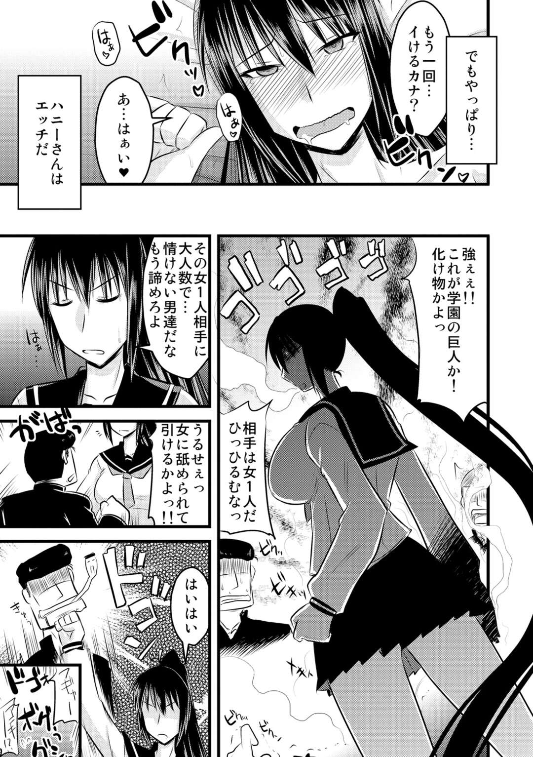 【エロ漫画】保健室に通っていた長身不良JK…治療と称し乳首をいじられ感じてしまい連日保健室に訪れては先生とセックスしまくる！【神宮小川】