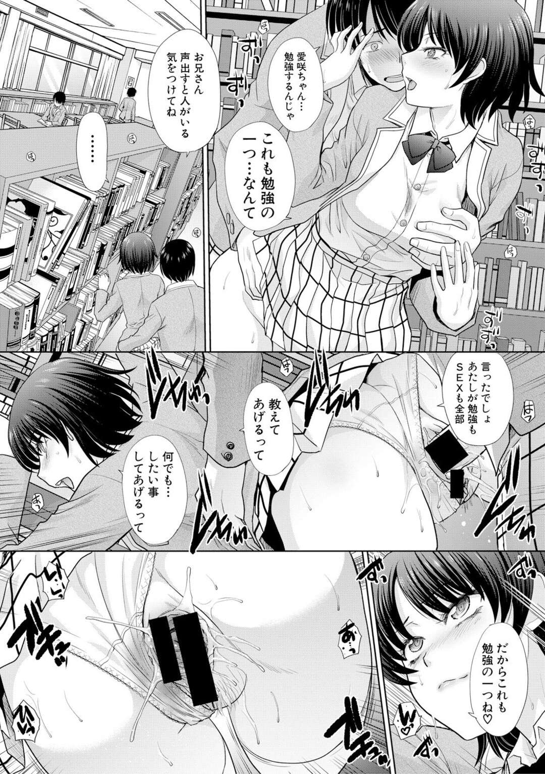 【エロ漫画】母親と激しいセックスをしている兄…妹にバレて勉強中の兄を逆レイプしてフェラや騎乗位で生ハメいちゃラブセックスで寝取っちゃう【板場広し】