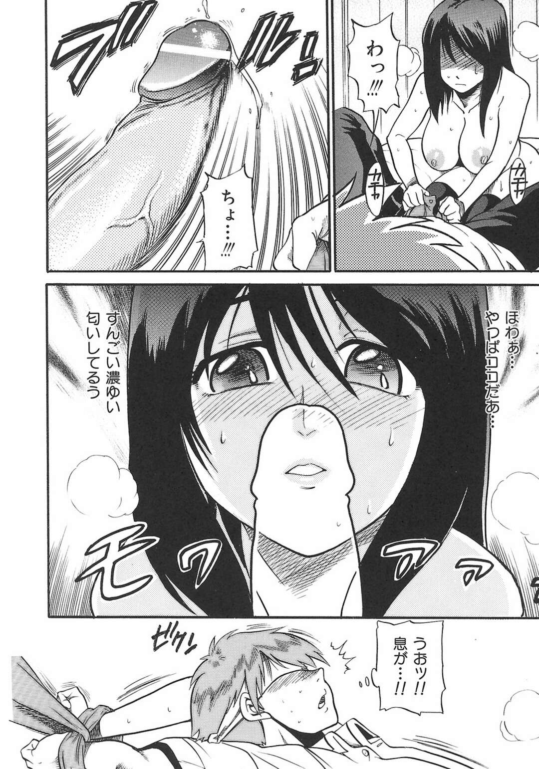 【エロ漫画】学校のトイレでオナニーしちゃう欲求不満な巨乳JK…オナニーだけでは満足いかず男子を拘束して目隠しでフェラや騎乗位で逆レイプしちゃう【DISTANCE】