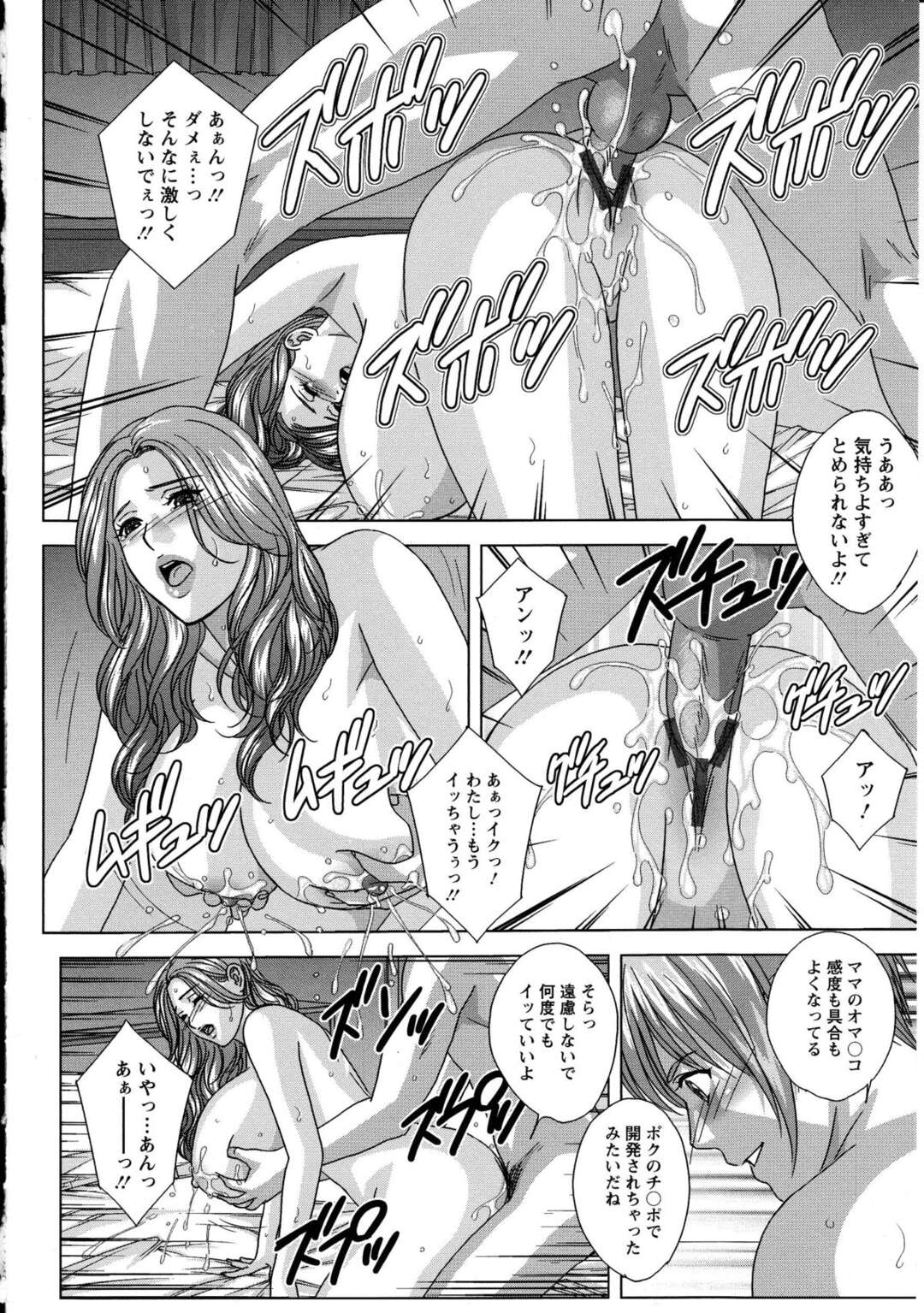 【エロ漫画】クリスマスの夜に息子からエロ下着をプレゼントされた爆乳美人義母…風呂のあと早速着替えて息子とイチャつきまくり、母乳を吸われながらイチャラブ中出し母子不倫セックスしてイキまくる【にしまきとおる】