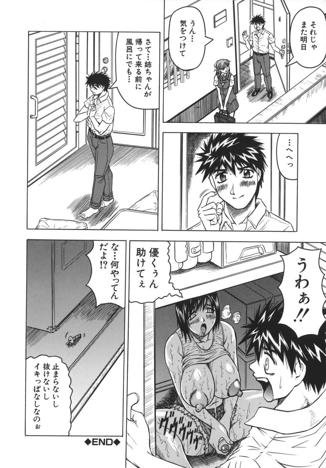 【エロ漫画】彼氏が年上のビッチたちに寝取られる夢を見て、２回目のトライとなる初エッチを自ら誘う美少女JK…変態な姉が押入れでオナニーしながら覗き見てるとは知らずにイチャラブ生ハメ初セックスして処女卒業【じゃみんぐ】