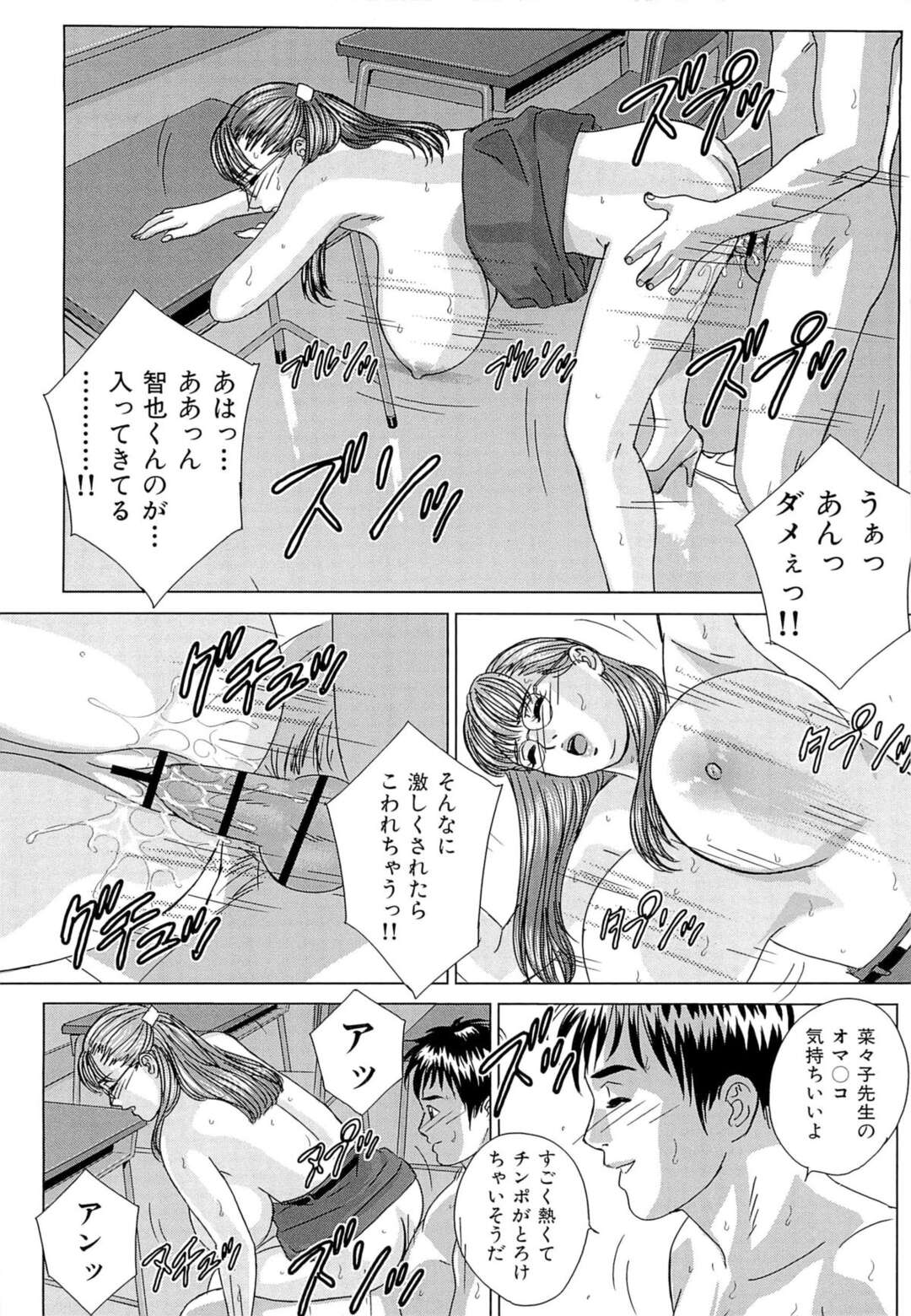 【エロ漫画】生徒に告白され付き合うことになったが学校内で彼にセクハラされる女教師…授業中にペンでクリ責めされて放課後教室でおっぱい揉みや手マンをされて中出しいちゃラブセックスしちゃう【にしまきとおる】