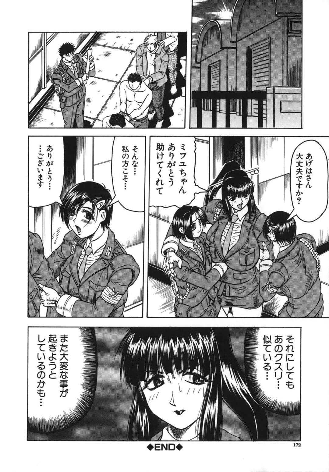 【エロ漫画】犯人に拘束されて調教されちゃう特警隊のお姉さん…拘束されてバイブとローターで徹底的にマンコをいじられ母乳を飛び散らせながら潮吹きしながら豪快にアクメする【じゃみんぐ】