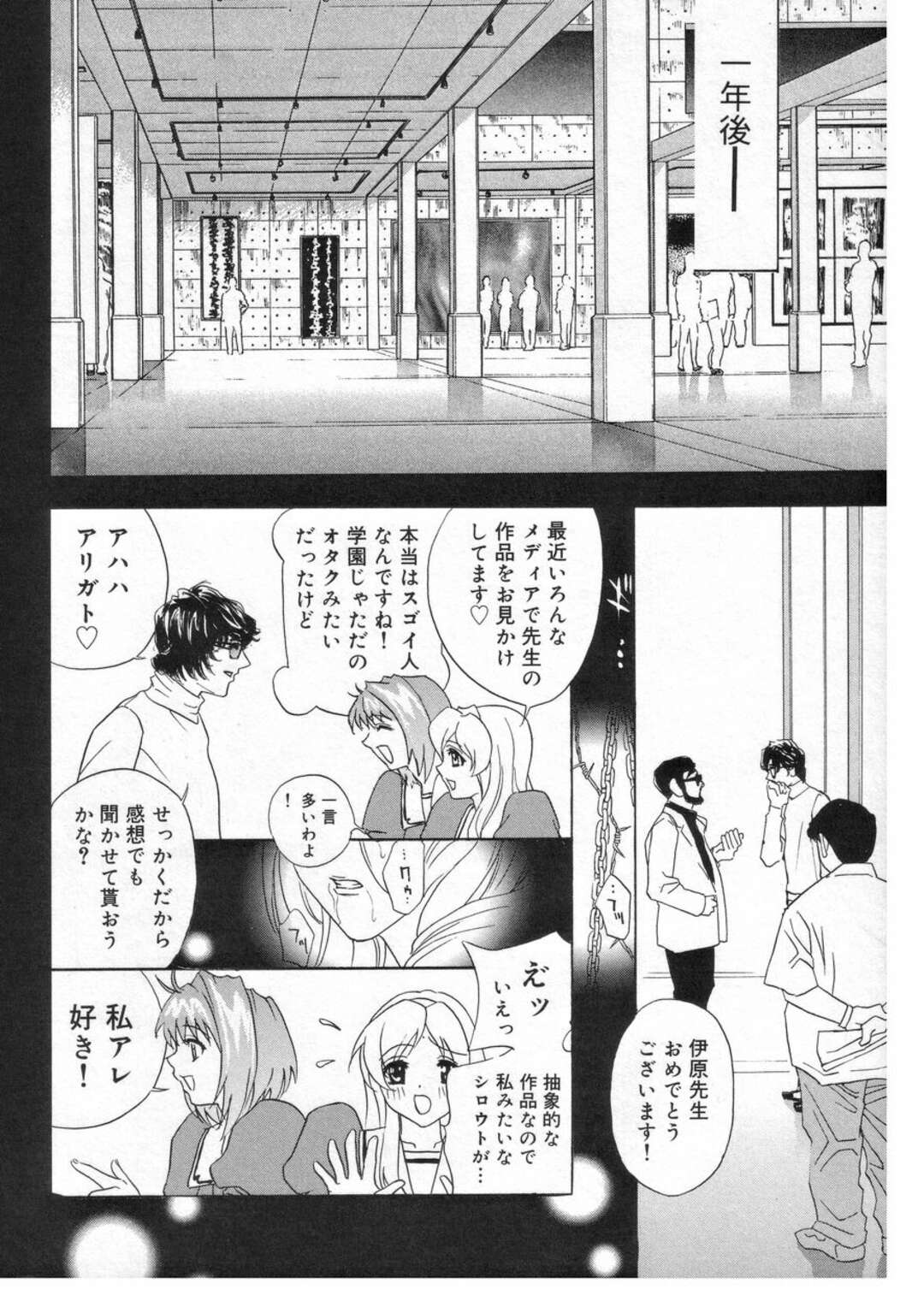 【エロ漫画】モデルとして絵を描いてくれる学生を誘惑しちゃう美人の女教師…おっぱいを押し当て乳首舐めをさせてバックで生ハメいちゃラブセックスしちゃう【ドリルムラタ】