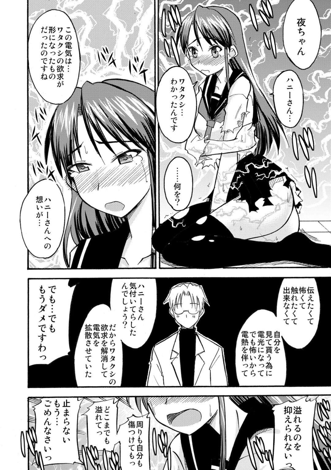 【エロ漫画】教師の調教エッチで感じちゃう清楚JK…言いなりの彼女はひたすらフェラ抜きさせられたり、中出しハメされたりして不覚にも感じるようになっていく【神宮小川】