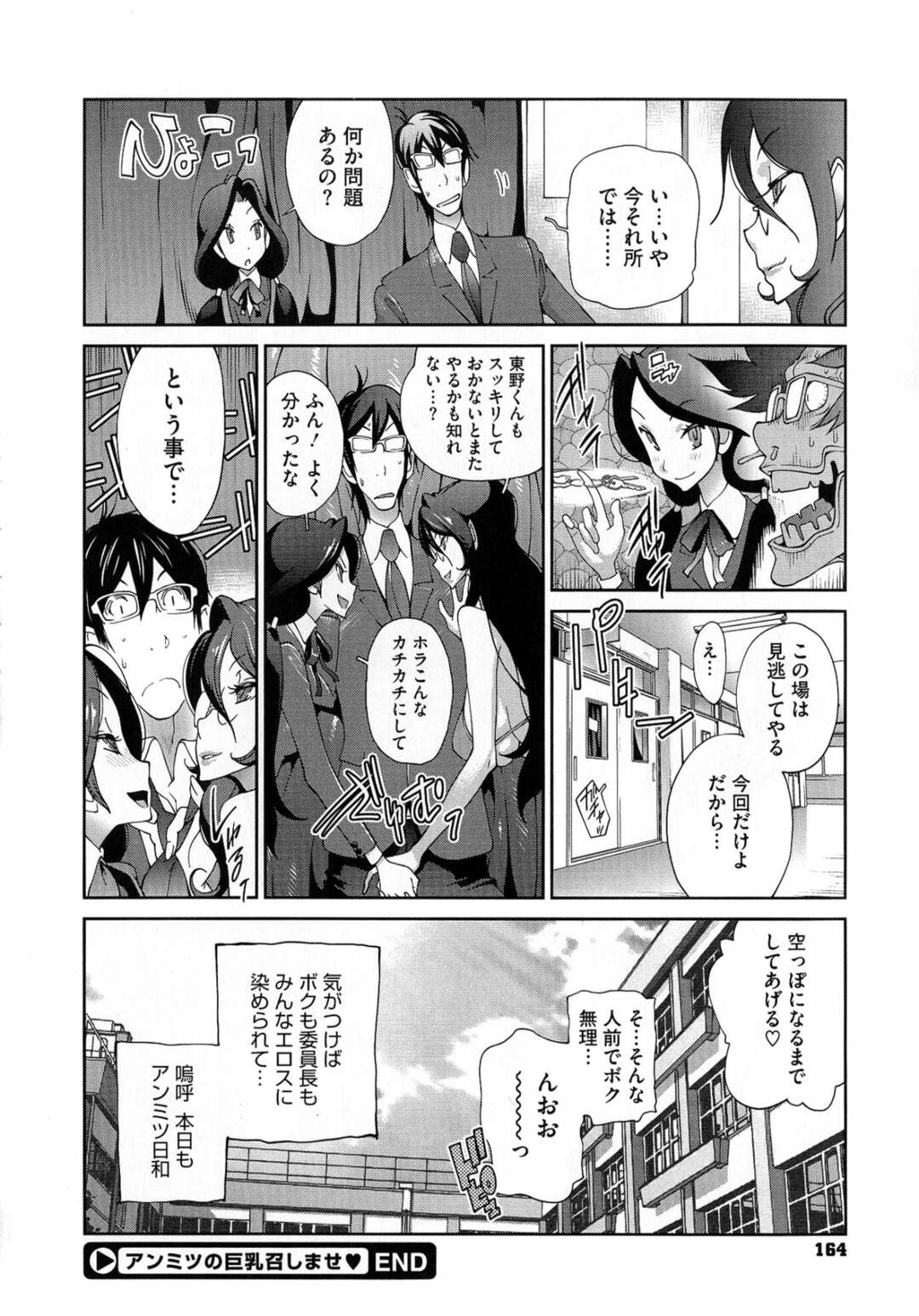 【エロ漫画】乱交パーティーをしちゃう無垢な美少女たち…イチャイチャと集団セックスでトロ顔に快楽堕ちしちゃう！【琴義弓介】