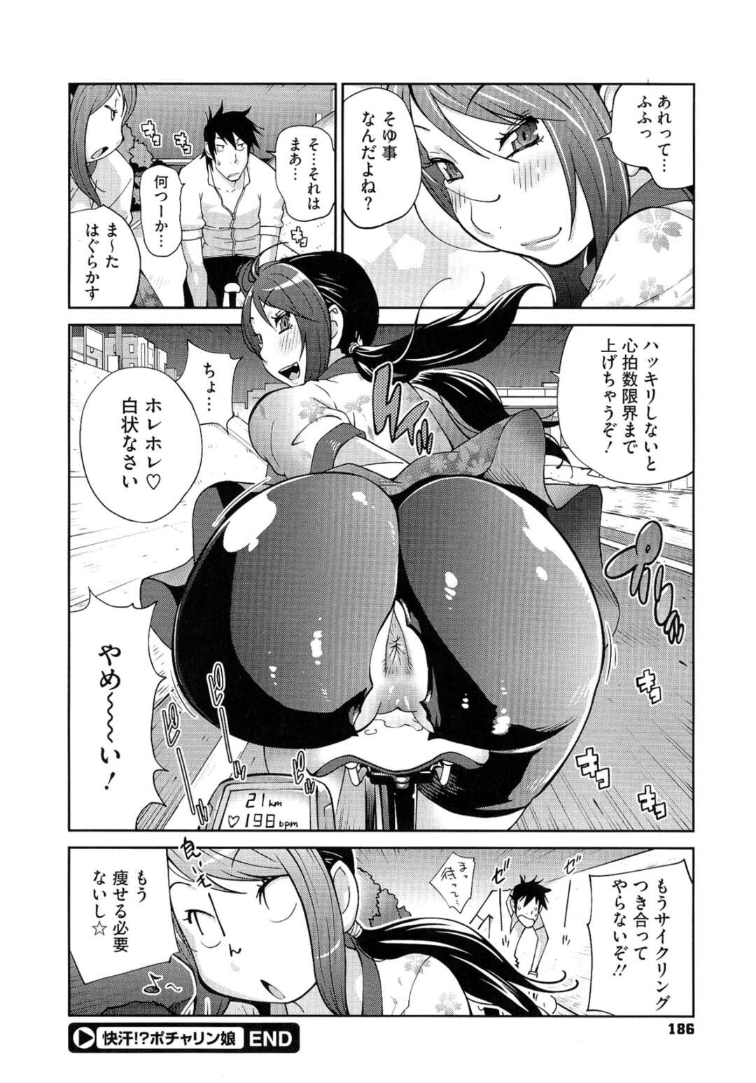 【エロ漫画】誘惑しちゃう爆乳すぎる無垢な美少女…逆レイプにイチャイチャとキスしてトロ顔に快楽堕ちしちゃう！【琴義弓介】