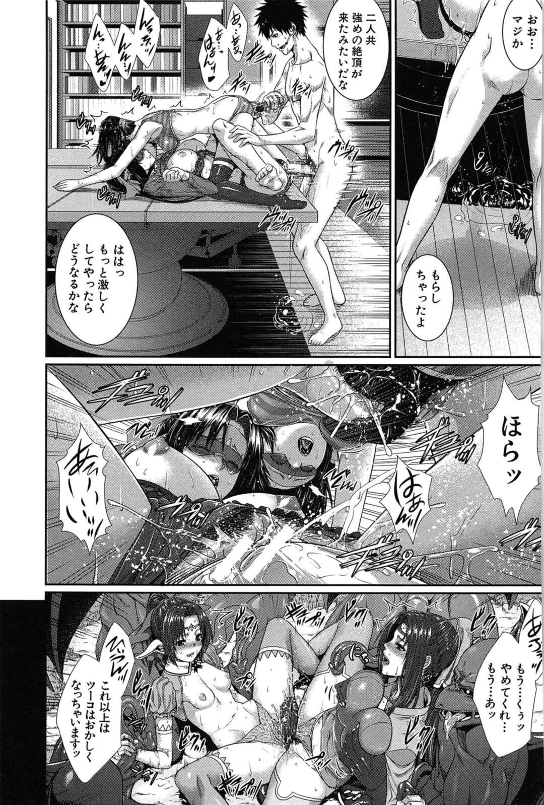 【エロ漫画】ゲーム内で襲われちゃう無垢でグラマーなお姉さん…パイズリしたりトロ顔に快楽堕ちしちゃう！【ズッキーニ】