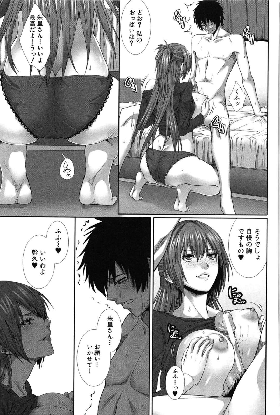 【エロ漫画】教え子の男子を逆セクハラして誘惑し、激しくハメまくる肉食美人家庭教師…姉もやって来て弟ちんぽをダブルパイズリフェラしまくり、激しい３ｐ乱交セックスして汁濁絶頂【ズッキーニ】