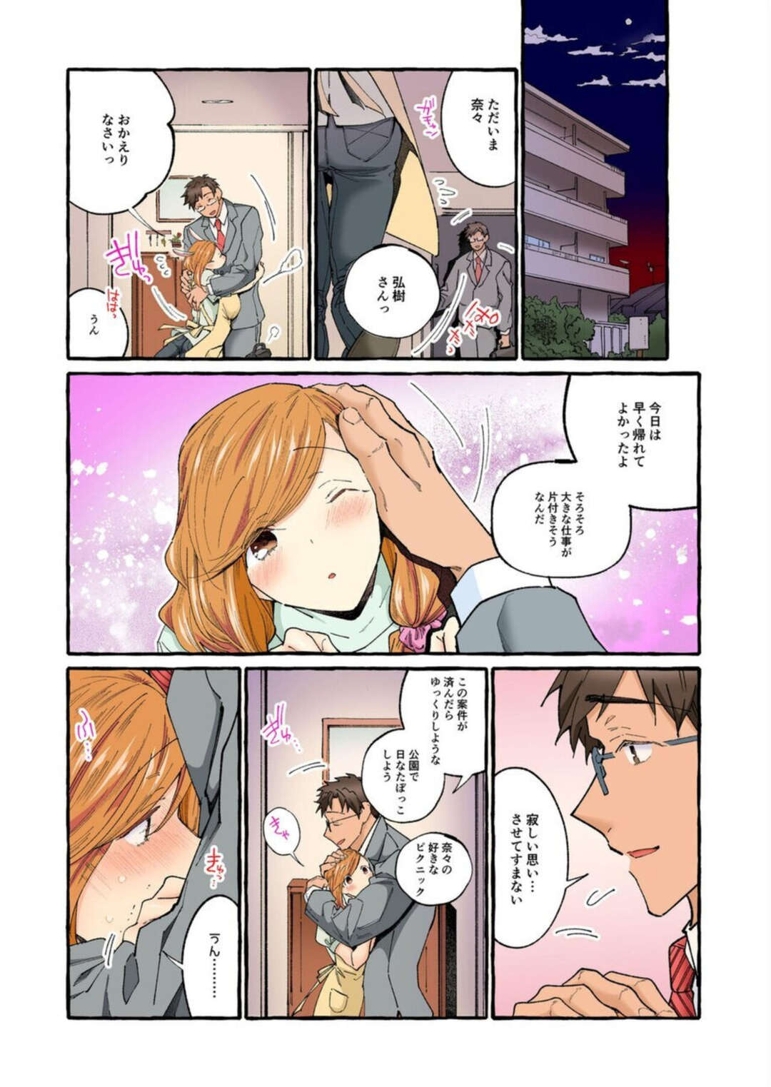 【エロ漫画】夏風邪をこじらせ隣人の男性に介抱してもらう人妻…身体を舐められ感じてしまうとそのまま生ハメいちゃラブセックスで絶頂しちゃう【いとだ旬太】