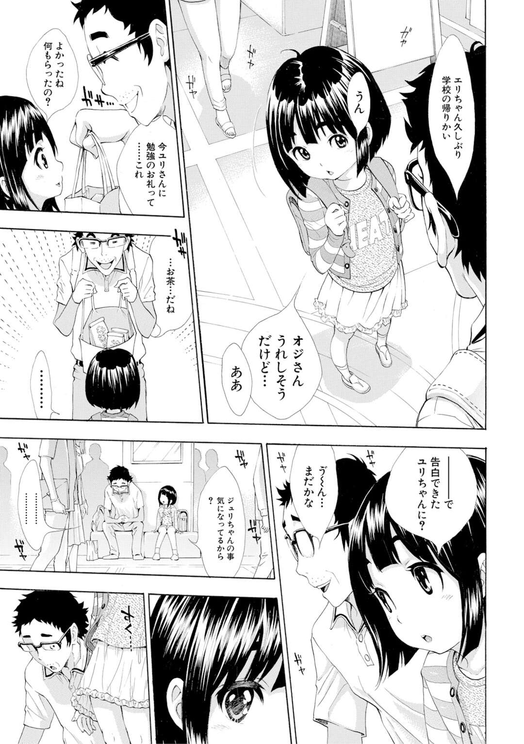 【エロ漫画】おっぱいを出しながら妹を看病している姿に勃起してしまう男性とイチャラブしちゃ姉…ベロチューをしてパイズリフェラをしてあげると騎乗位で生ハメして濃厚セックスで中出し絶頂アクメ堕ちしちゃう【有人成徒】