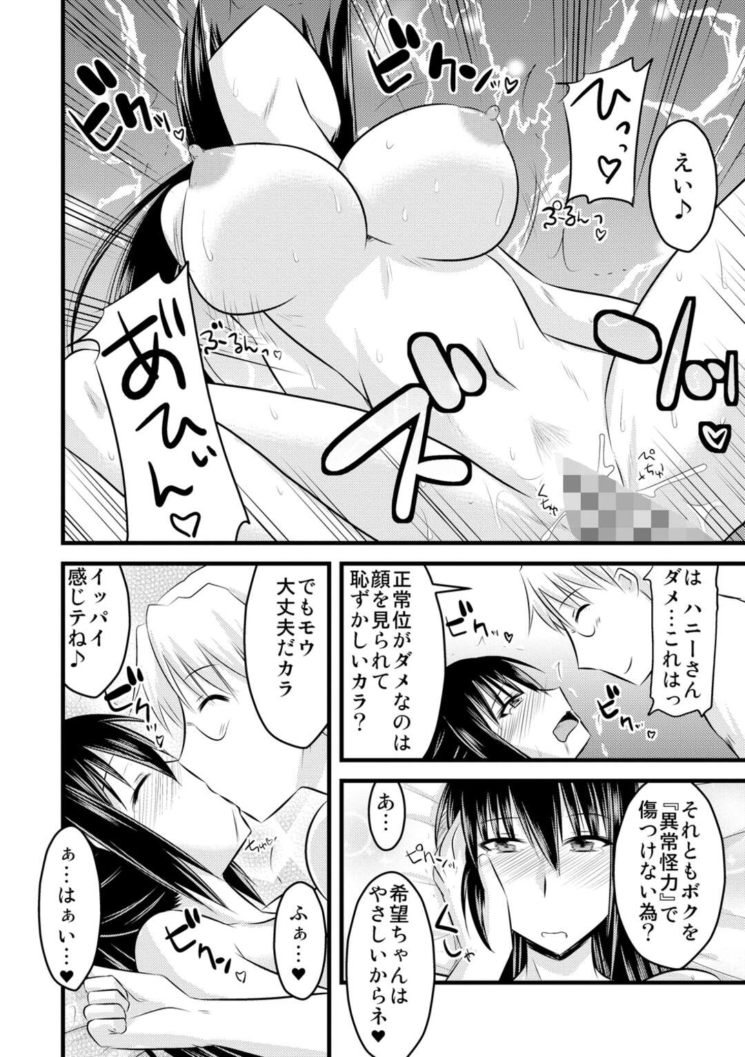 【エロ漫画】保健室に通っていた長身不良JK…治療と称し乳首をいじられ感じてしまい連日保健室に訪れては先生とセックスしまくる！【神宮小川】