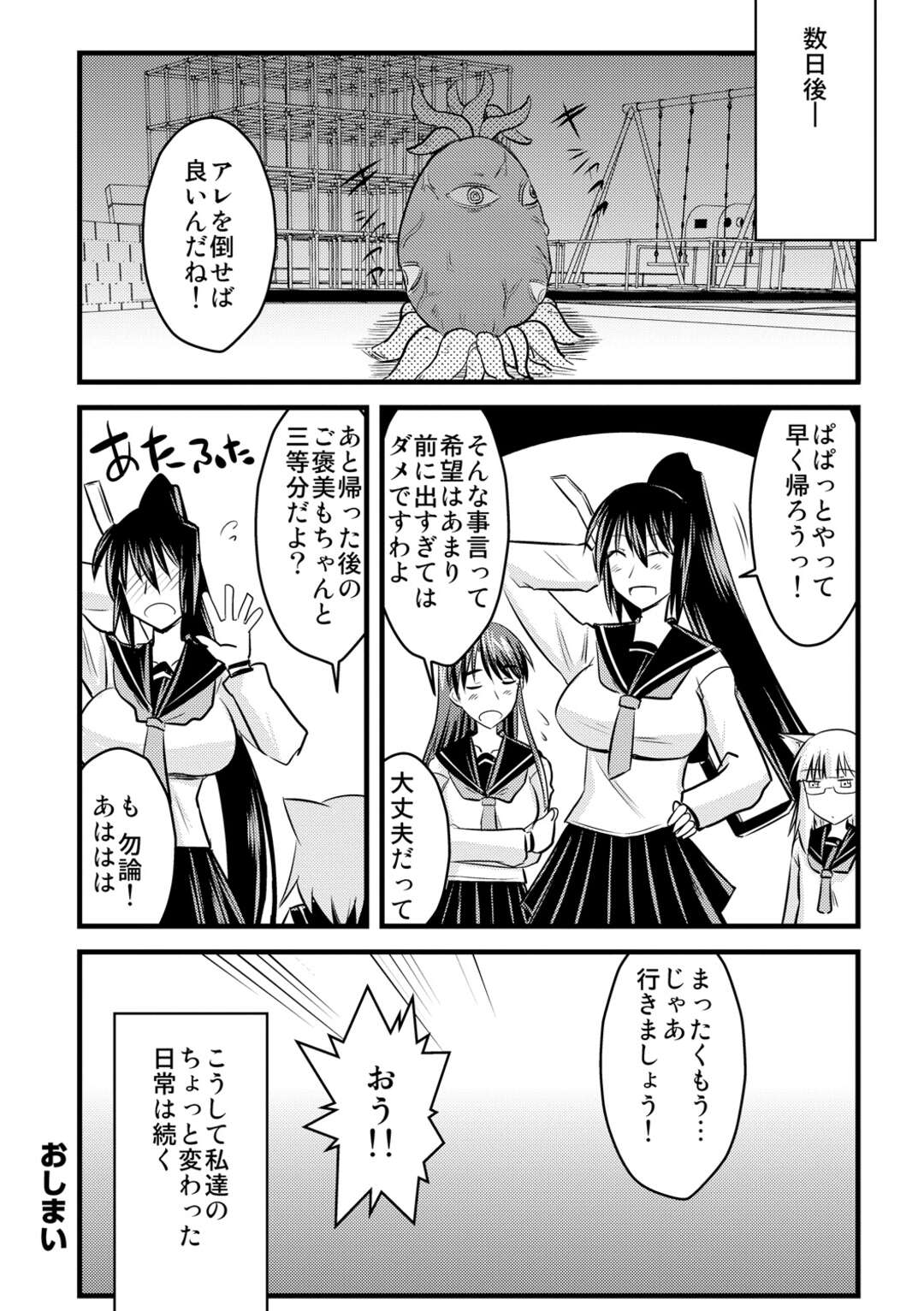 【エロ漫画】かつて治療のために保健室に通っていた長身不良JK…治療自体はほとんど終わったのだが、治療で行われたセックスの事が忘れることができず、保健室に訪れては先生とセックスしまくる！自らエロ水着に着替えて騎乗位で責めまくる。【神谷小川】