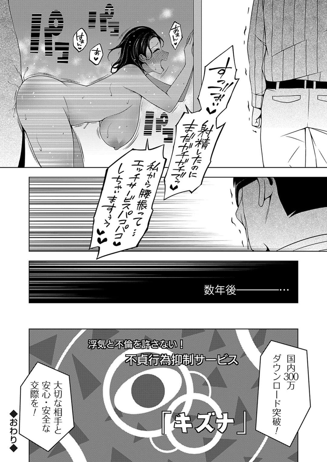 【エロ漫画】安全、安心な性的サービスのアプリにハマってしまった巨乳のお姉さん…ギャルのお姉さんにそそのかされキモチいいセックスを体験するも初めての快楽におぼれてしまう【とこわん】