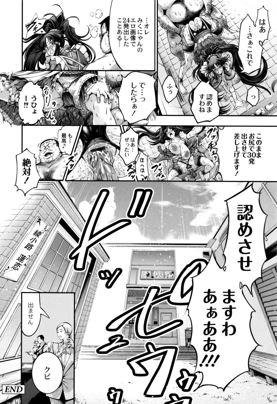 【エロ漫画】キモおやじの家の使用人に陥ってテンション下がり気味な財閥の娘…キモおやじに見向きもされないからプライドがズタズタな為逆レイプご奉仕で育ちの良さを魅せつける【】