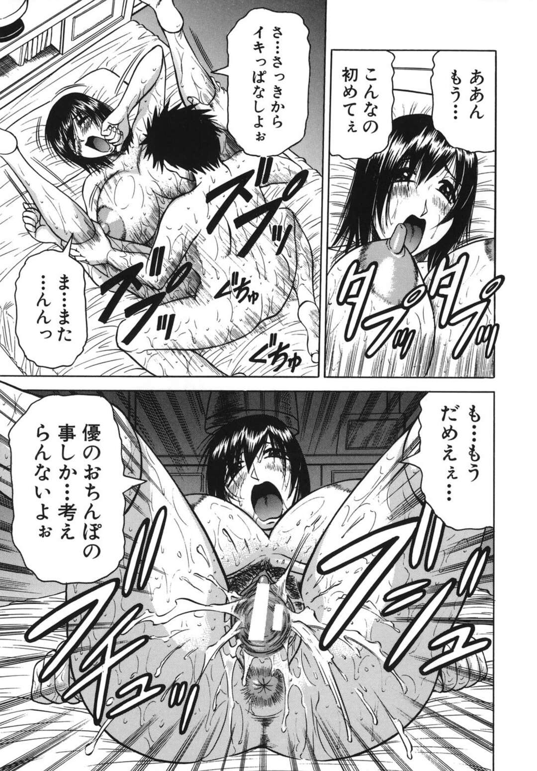 【エロ漫画】ラブホに拉致られて3Pレイプされちゃうお姉さん…助けにいく弟とお風呂でいちゃラブ近親相姦して続けてベットで濃厚いちゃラブセックスしちゃう【じゃみんぐ】