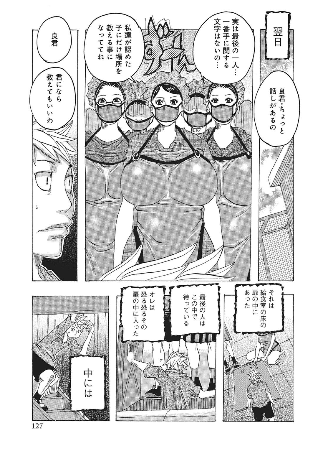 【エロ漫画】1週間射精を我慢する性人式で息子の友達男子をエロ熟女ボディで誘惑する熟女母…あっさり諦めた男子をフェラ＆騎乗位セックスで筆おろし、村の女全員で逆レイプして乱交状態【じゃんぬだっく】