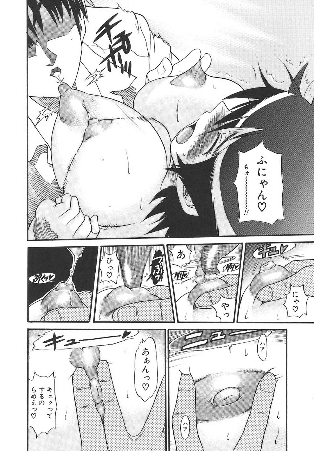 【エロ漫画】貧乳だったのに、夏の間に育っちゃって爆乳になったJK…男子におっぱいを揉まれ興奮してしまうとテマンから生挿入で中出しセックスしちゃう【DISTANCE】