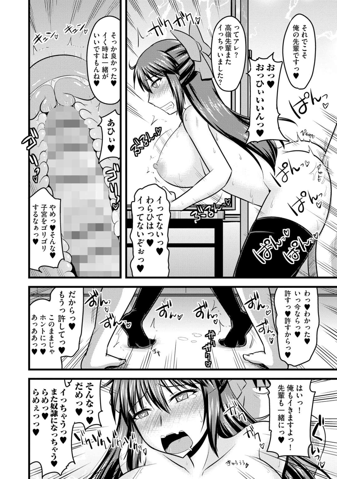 【エロ漫画】男勝りでガードの固い巨乳な風紀委員長…男子生徒に催眠アプリで催眠をかけられてしまい従順な雌奴隷と化す。自ら騎乗位で跨ったりド変態プレイ炸裂【神宮小川】