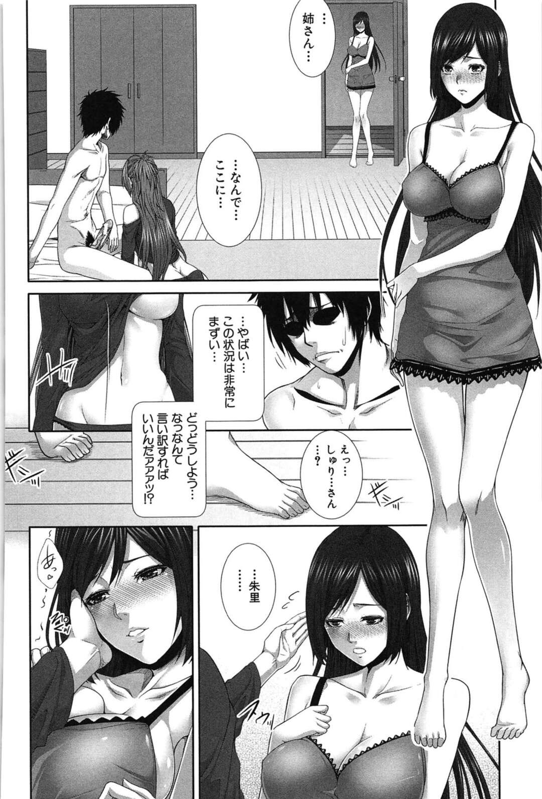 【エロ漫画】教え子の男子を逆セクハラして誘惑し、激しくハメまくる肉食美人家庭教師…姉もやって来て弟ちんぽをダブルパイズリフェラしまくり、激しい３ｐ乱交セックスして汁濁絶頂【ズッキーニ】