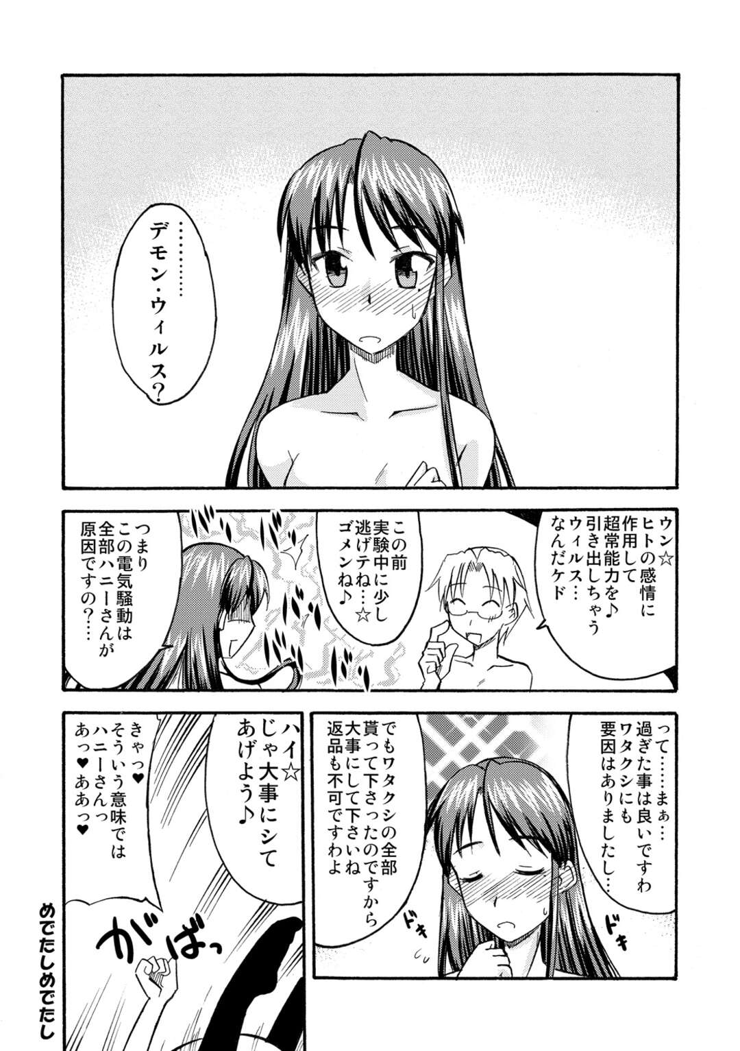 【エロ漫画】教師の調教エッチで感じちゃう清楚JK…言いなりの彼女はひたすらフェラ抜きさせられたり、中出しハメされたりして不覚にも感じるようになっていく【神宮小川】