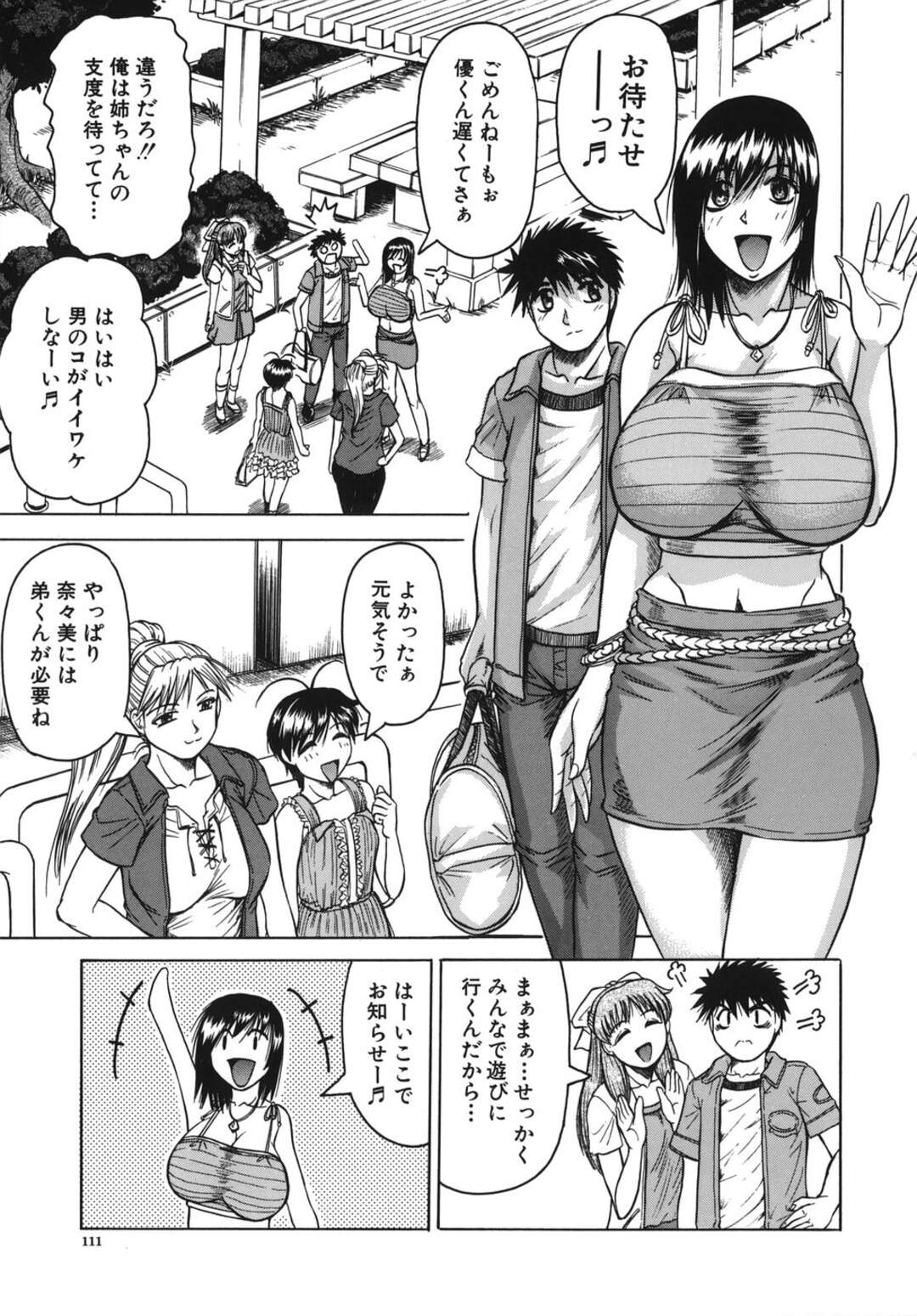 【エロ漫画】ラブホに拉致られて3Pレイプされちゃうお姉さん…助けにいく弟とお風呂でいちゃラブ近親相姦して続けてベットで濃厚いちゃラブセックスしちゃう【じゃみんぐ】