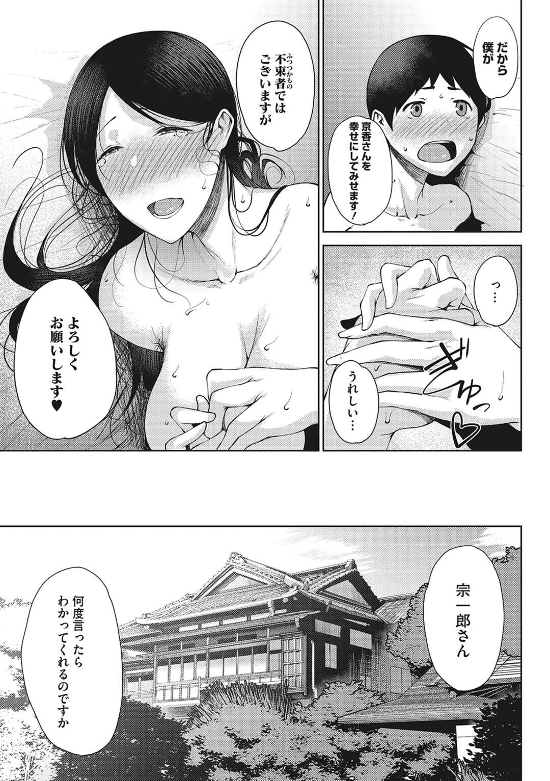 【エロ漫画】義息子のオナニー中に部屋に入ってしまった巨乳義母…手コキをして性処理をしてあげる！【たにし】