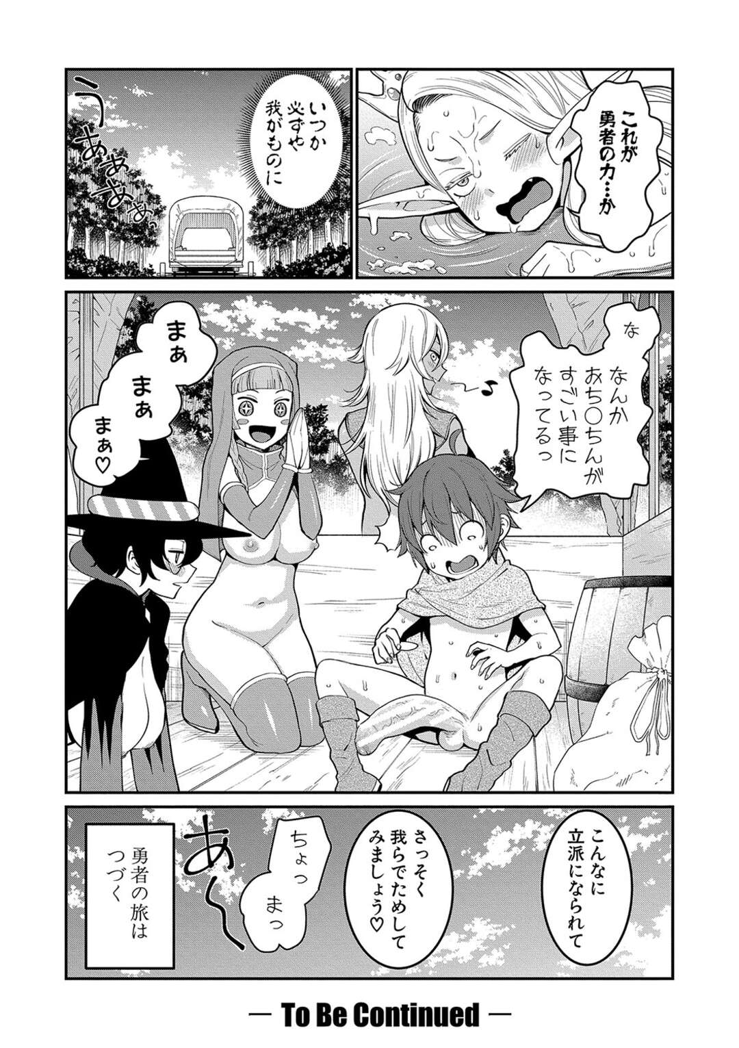 【エロ漫画】エルフの里にショタ勇者を捕まえ種付けセックスを強要するエルフたち…全員を孕ませろと言われて媚薬をちんぽに塗りつけられハーレムセックスしちゃう【アガタ】