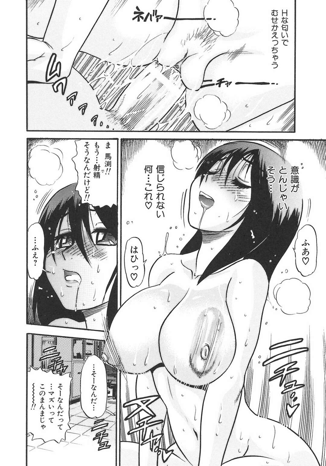 【エロ漫画】学校のトイレでオナニーしちゃう欲求不満な巨乳JK…オナニーだけでは満足いかず男子を拘束して目隠しでフェラや騎乗位で逆レイプしちゃう【DISTANCE】