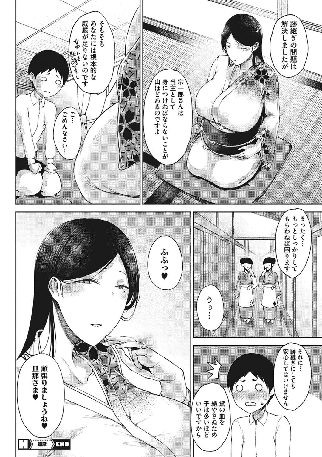 【エロ漫画】義息子のオナニー中に部屋に入ってしまった巨乳義母…手コキをして性処理をしてあげる！【たにし】