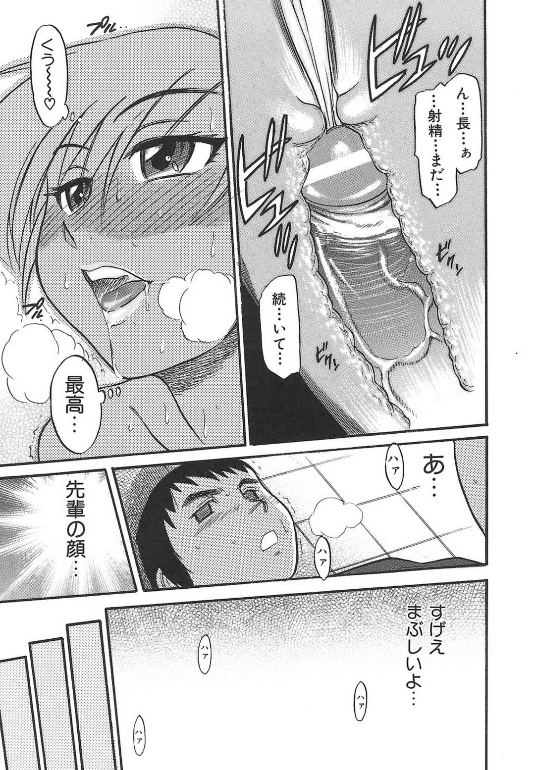 【エロ漫画】童貞キラーと噂の先輩お姉さんに筆下ろししてもらう男たち…代わる代わるで乳首責めや手コキで射精でイッテしまうとスゴテク披露で次々に射精させてしまう淫乱ぷり【DISTANCE】