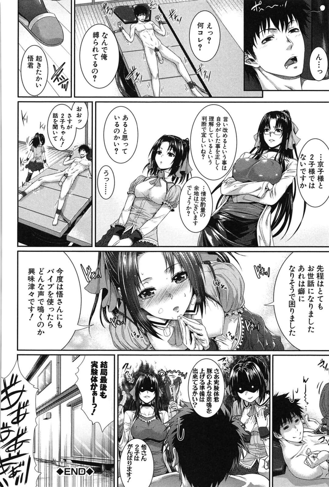 【エロ漫画】ゲーム内で襲われちゃう無垢でグラマーなお姉さん…パイズリしたりトロ顔に快楽堕ちしちゃう！【ズッキーニ】