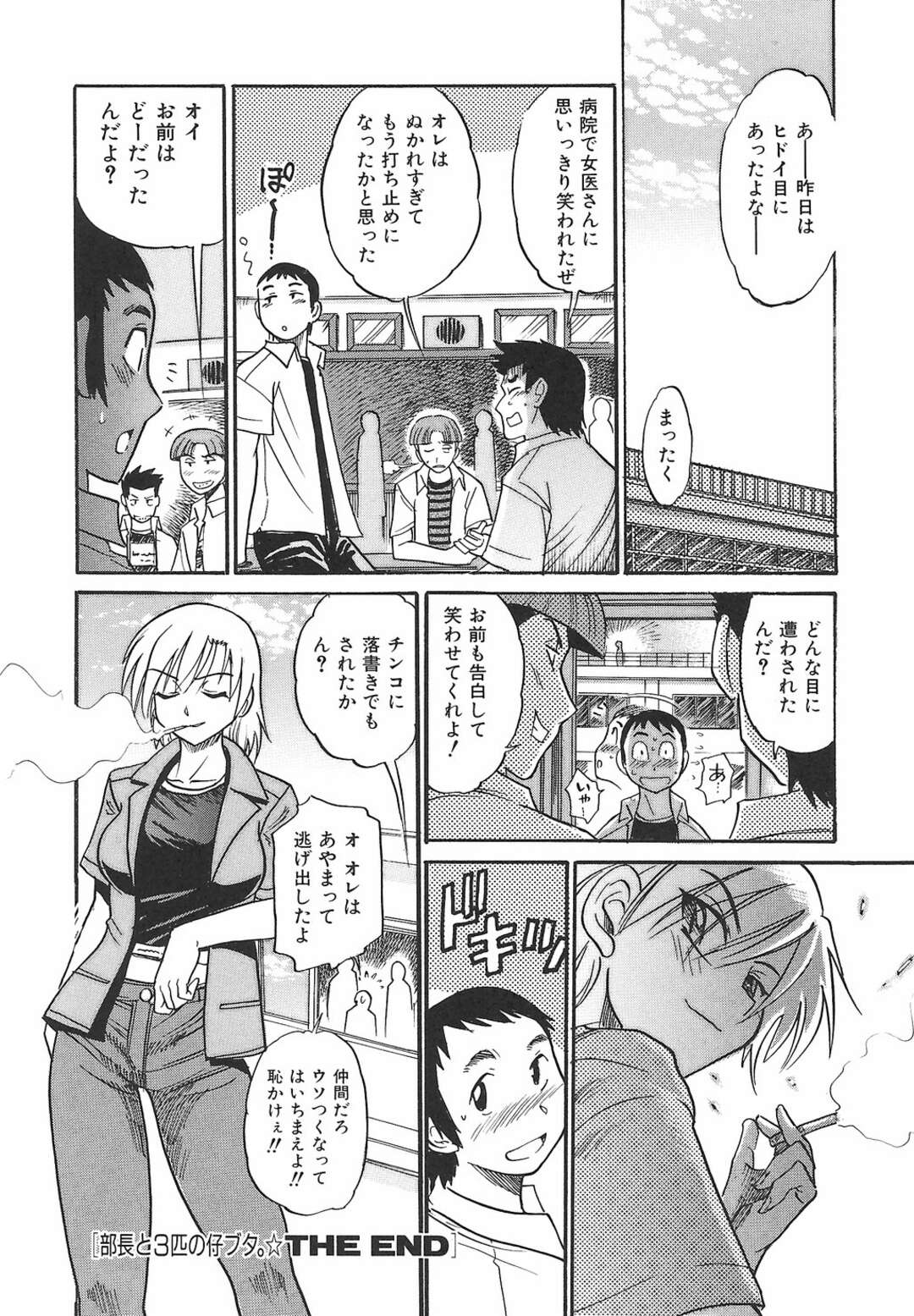 【エロ漫画】童貞キラーと噂の先輩お姉さんに筆下ろししてもらう男たち…代わる代わるで乳首責めや手コキで射精でイッテしまうとスゴテク披露で次々に射精させてしまう淫乱ぷり【DISTANCE】