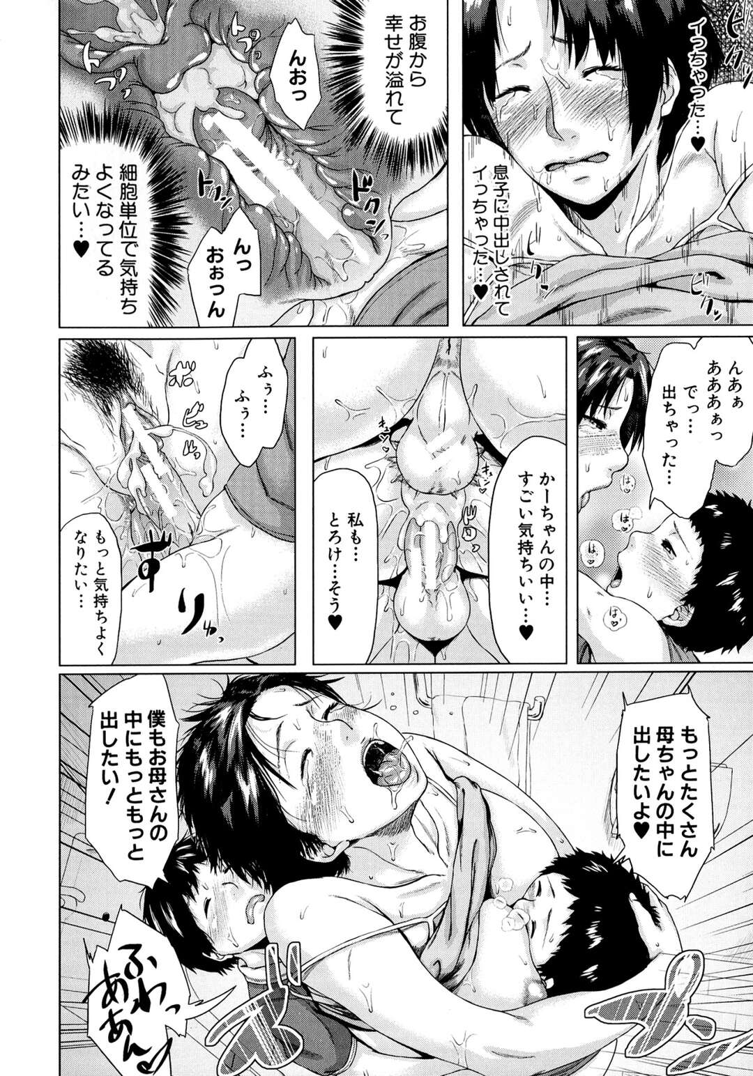 【エロ漫画】息子のパンツでオナニーする母が息子の友達とトイレでアナルファックしてたら、それを見た息子がアナルとの二穴挿入で生挿入中出し3P近親相姦しちゃった！【児妻】