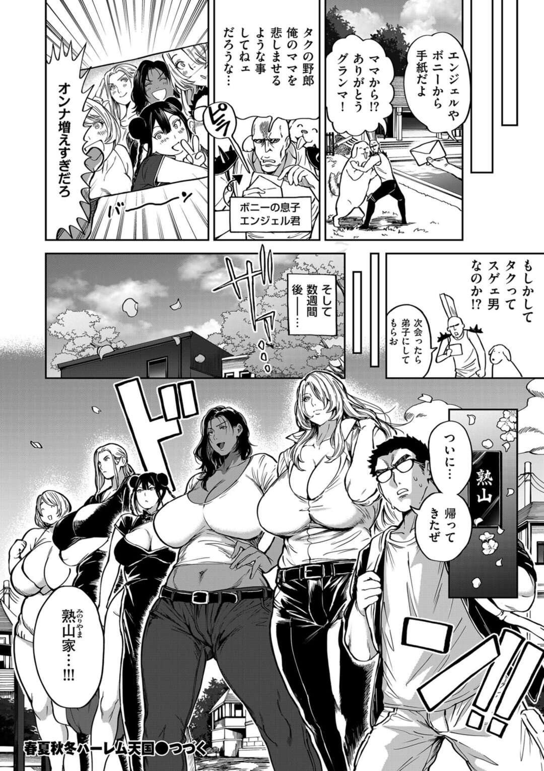 【エロ漫画】男子を誘惑して家族で逆レイプしちゃうムチムチなお姉さんたち…乳首舐めをさせてWフェラをして中出しセックスで乱交パーティしちゃう【暗ノ吽】