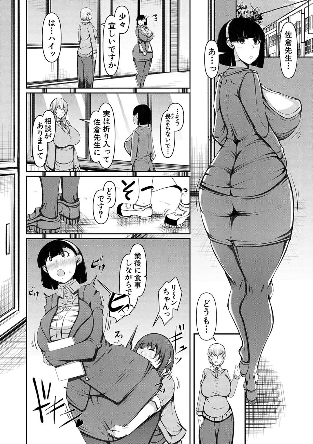 【エロ漫画】ショタの生徒に調教されちゃうグラマーな先生…乳首責めされたりだいしゅきホールドの中出しセックスでトロ顔に快楽堕ちしちゃう！【瀧山ゆーいち】