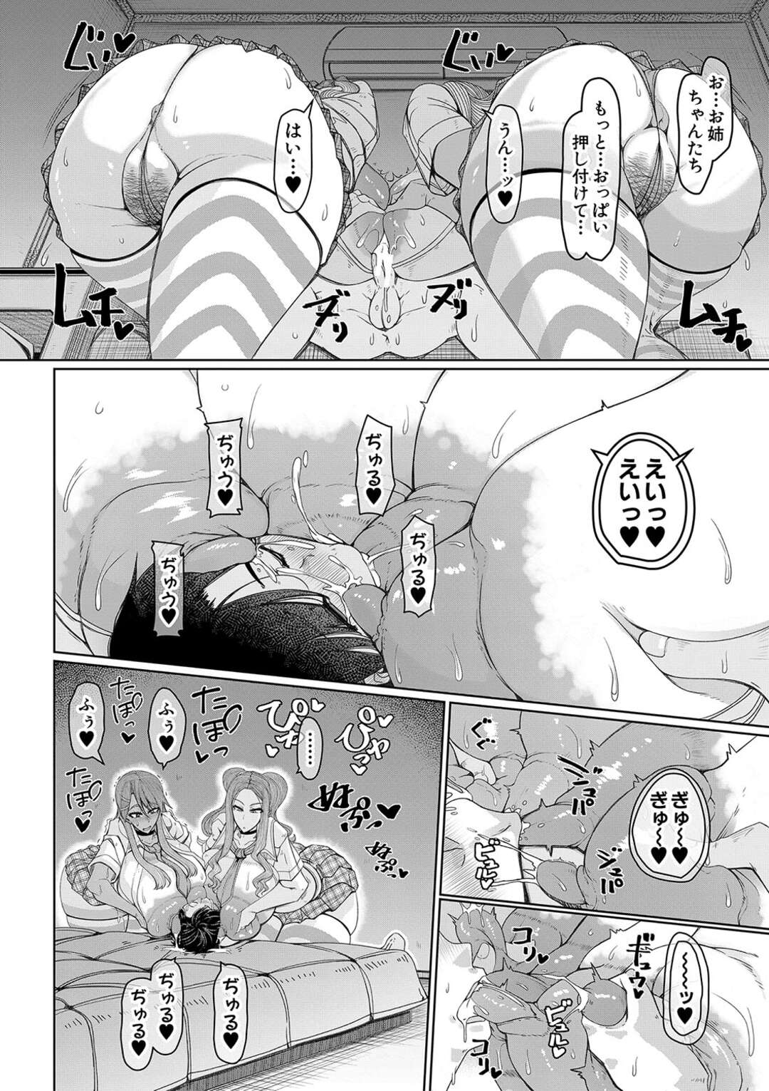 【エロ漫画】弟を思うと発情してしまいオナニーしまくるド変態お姉さん…母親に寝取られるのを見て母と姉で奪い合い牛コスで3Pで中出しセックスしちゃう【瀧山ゆーいち】