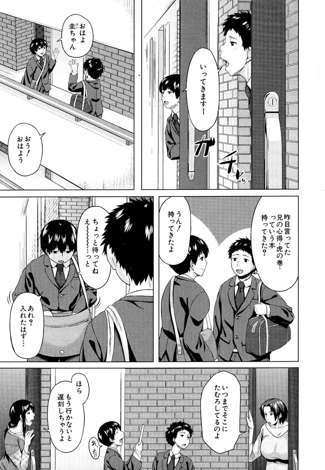 【エロ漫画】温泉旅行にくる母子ペア…息子と母親とスワッピングしておっぱいに挟まれ生ハメいちゃラブセックスしちゃう【児妻】