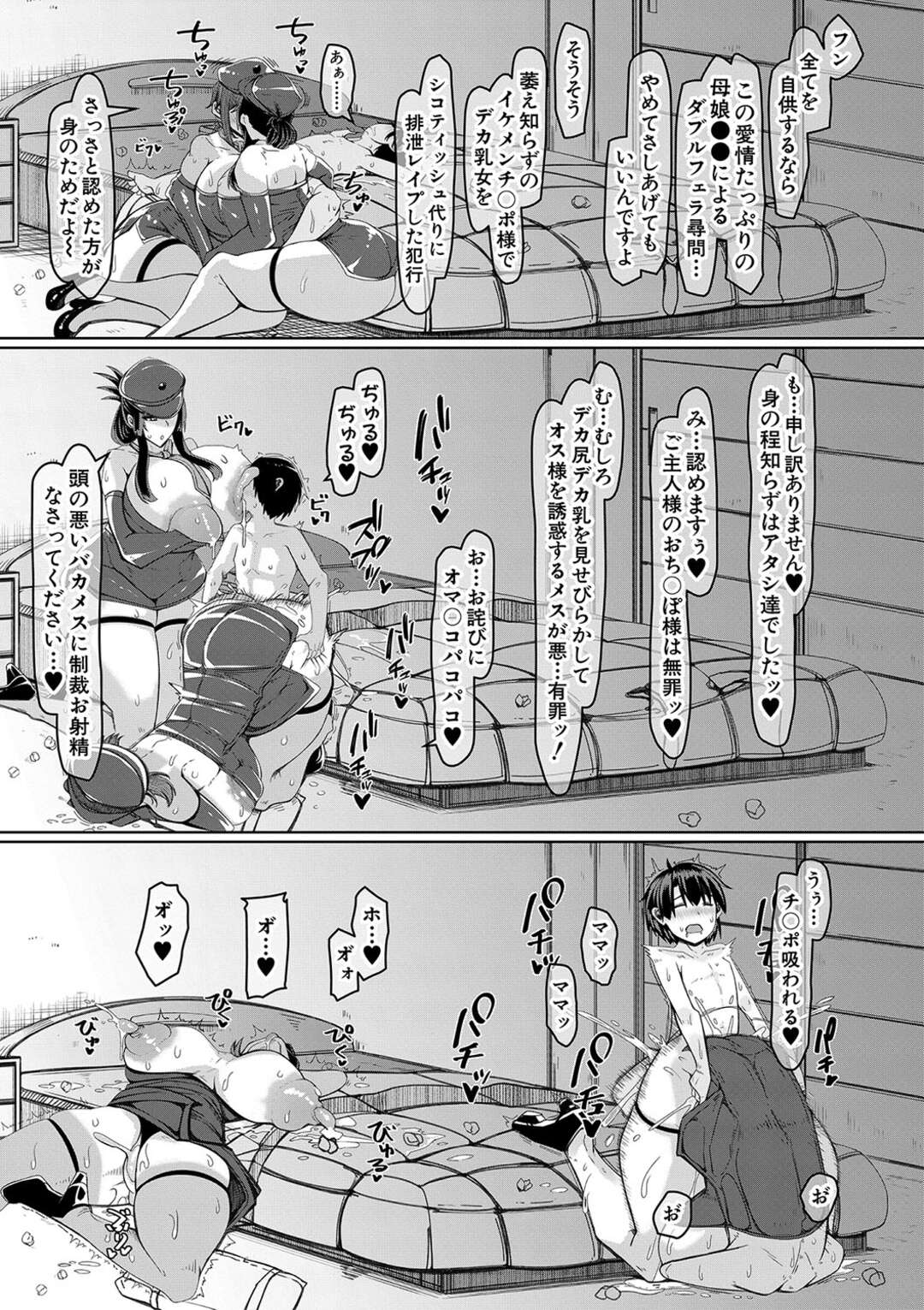 【エロ漫画】弟を思うと発情してしまいオナニーしまくるド変態お姉さん…母親に寝取られるのを見て母と姉で奪い合い牛コスで3Pで中出しセックスしちゃう【瀧山ゆーいち】