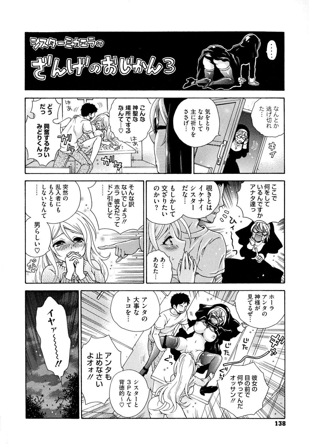 【エロ漫画】イジメ過ぎた弟に拘束された姉…エッチなお仕置きをされ弟のパイズリや乳首責めをされてチンポを入れたくなっておねだりセックス【胡桃子：ブラザーファイト！】