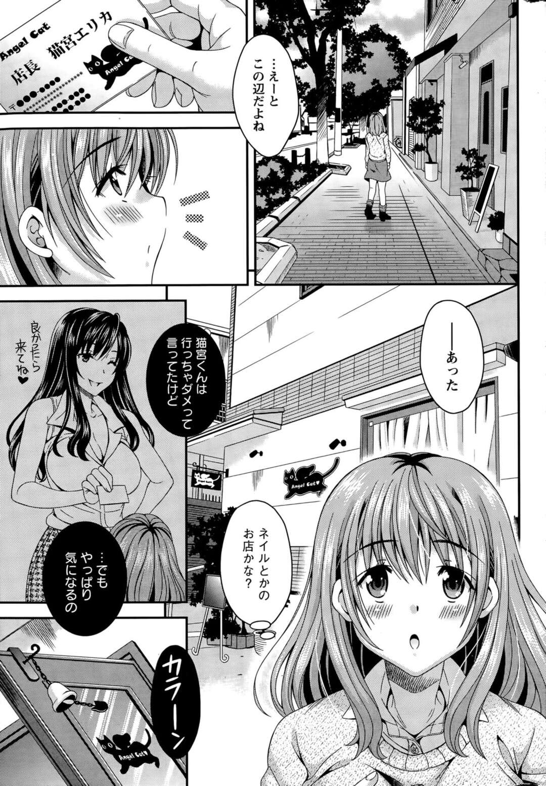 【エロ漫画】大好きな男の変態義姉さんに媚薬を飲まされて身体が疼く巨乳女子…辛抱できない彼女がみずから股を開いてまさかのおねだりセックスしちゃう【まりぴょん】