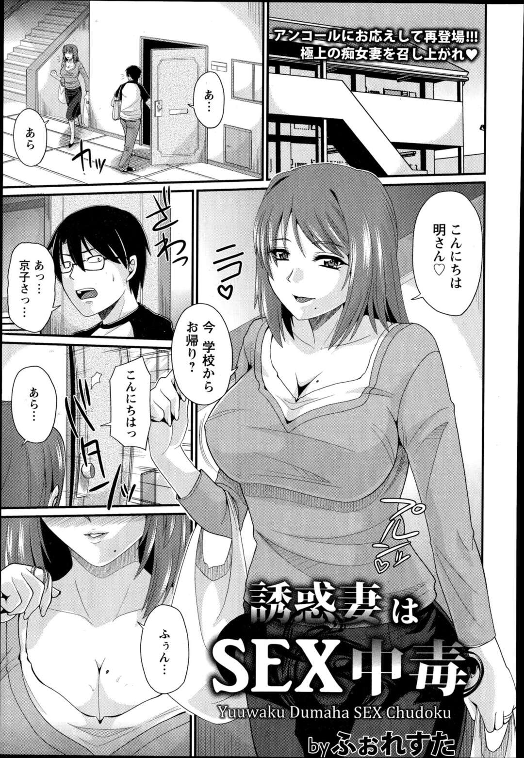 【エロ漫画】友達とセックスビデオ鑑賞。いきおいでお互いH♡【ふぉれすた：迷惑妻はSEX中毒】