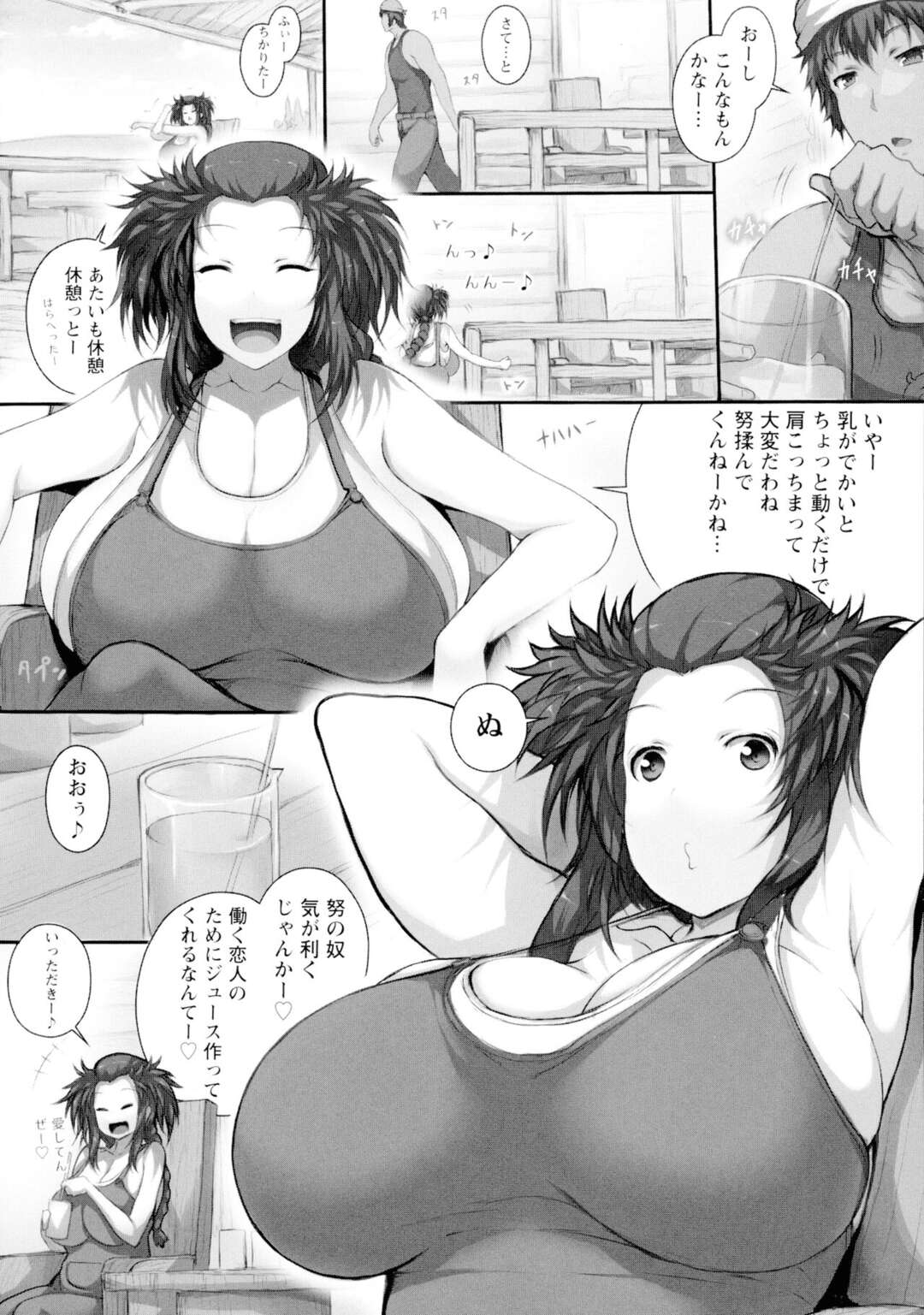 【エロ漫画】間違えて牛用の発情剤を飲んでおっぱいが爆乳化した彼女…母乳まで出るようになり、母乳を絞りながらバックでガン突きされて中出しセックスしちゃう【塚沢】