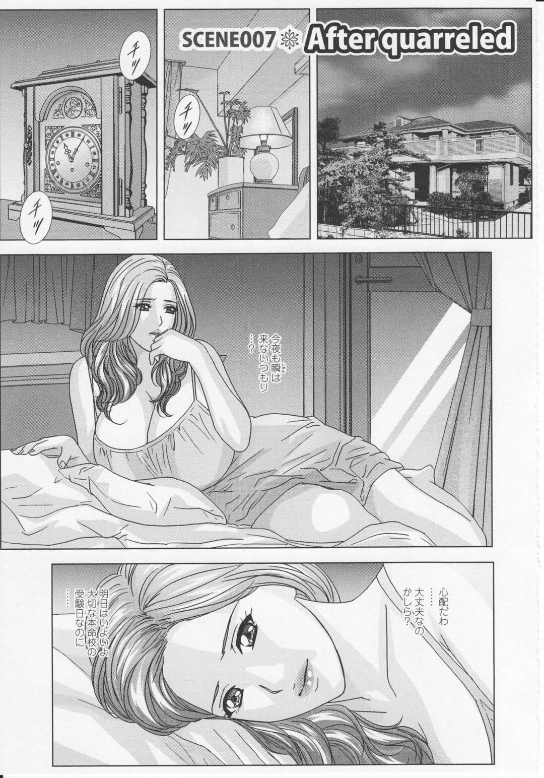 【エロ漫画】生理中の母親を犯したい息子と喧嘩して数日もエッチなしで欲求不満になった美人ママ…オナニーで性処理すると息子と仲直りエッチをして久しぶりのエッチに欲求をぶちまける【にしまきとおる】