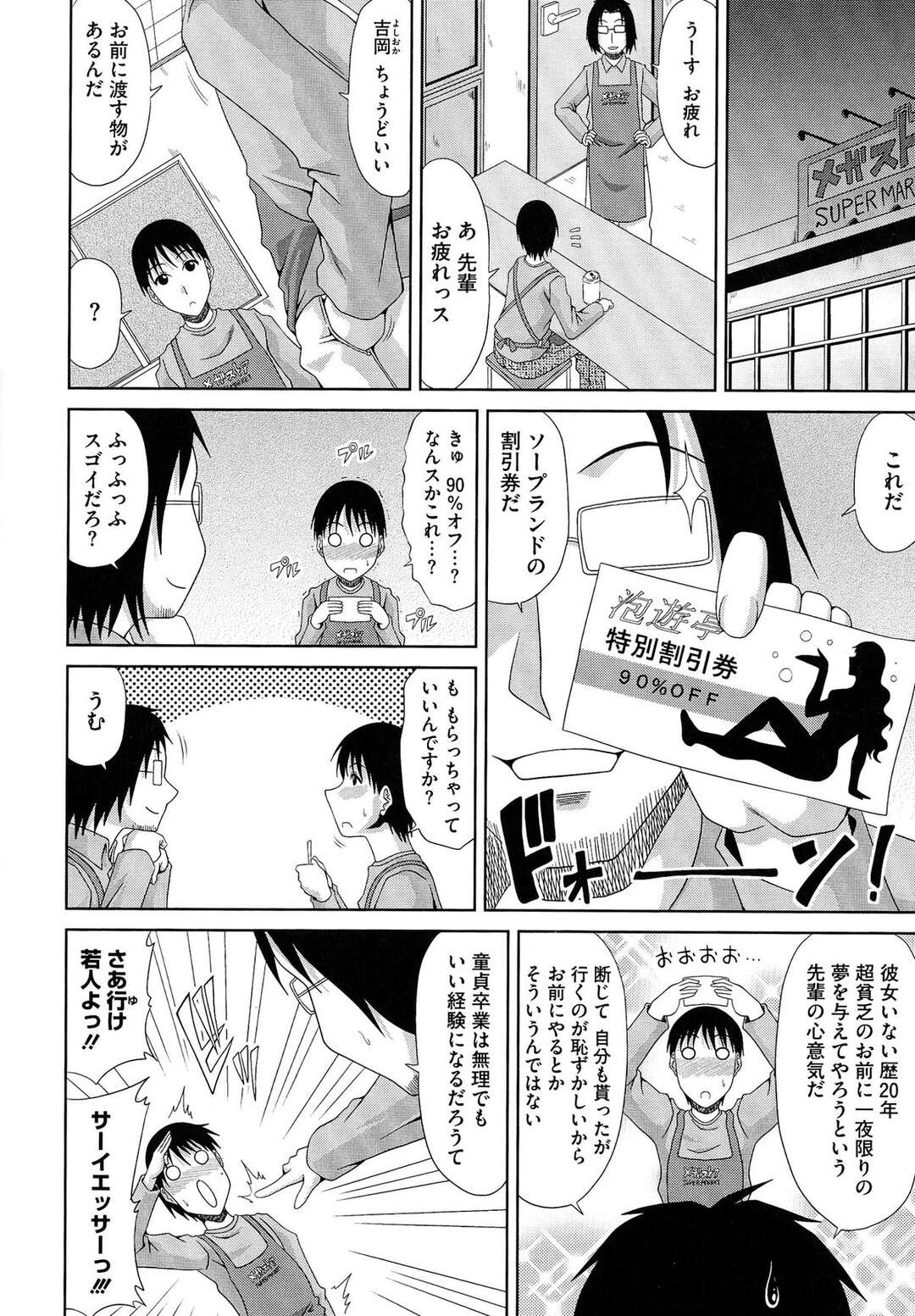 【エロ漫画】売春婦をやっていたエッチでかわいい隣人の人妻…イチャイチャとフェラしたりパイズリしてトロ顔に中出しセックスで筆下ろししちゃう！【甲斐ひろゆき：泡姫妻】