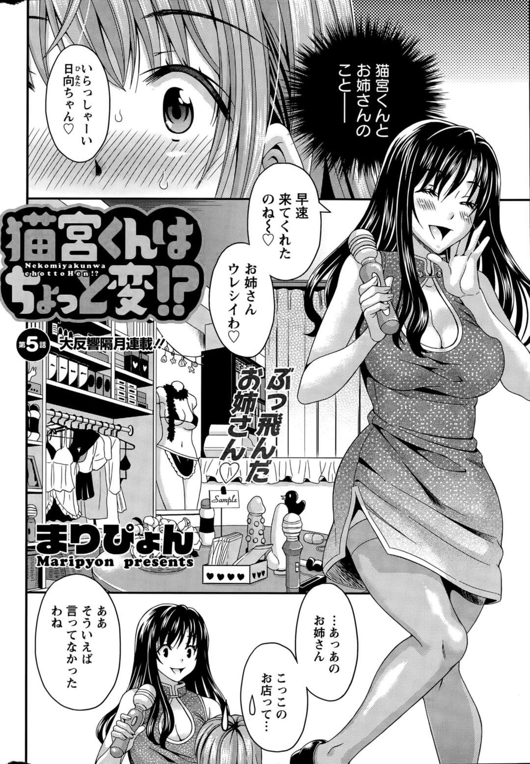 【エロ漫画】大好きな男の変態義姉さんに媚薬を飲まされて身体が疼く巨乳女子…辛抱できない彼女がみずから股を開いてまさかのおねだりセックスしちゃう【まりぴょん】