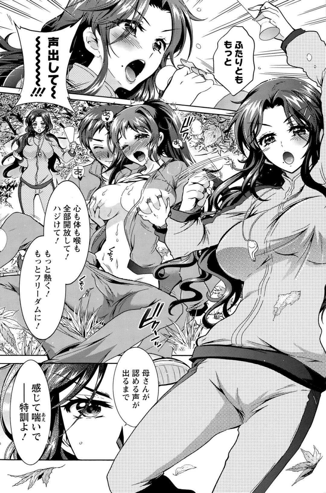 【エロ漫画】エンタメ三姉妹に弄ばれる世界で一番幸運な性奴隷の物語♡【ほんだありま：３姉妹のオモチャ～第１４話～】