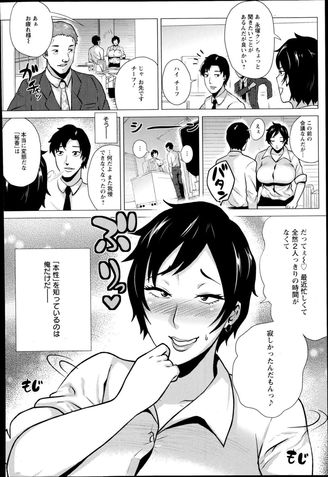 【エロ漫画】オフィス内で赤ちゃんをプレイを楽しむ上司と若き男【ヨッコラ：エリート女上司淫乱赤ちゃんプレイ】